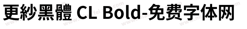更紗黑體 CL Bold字体转换